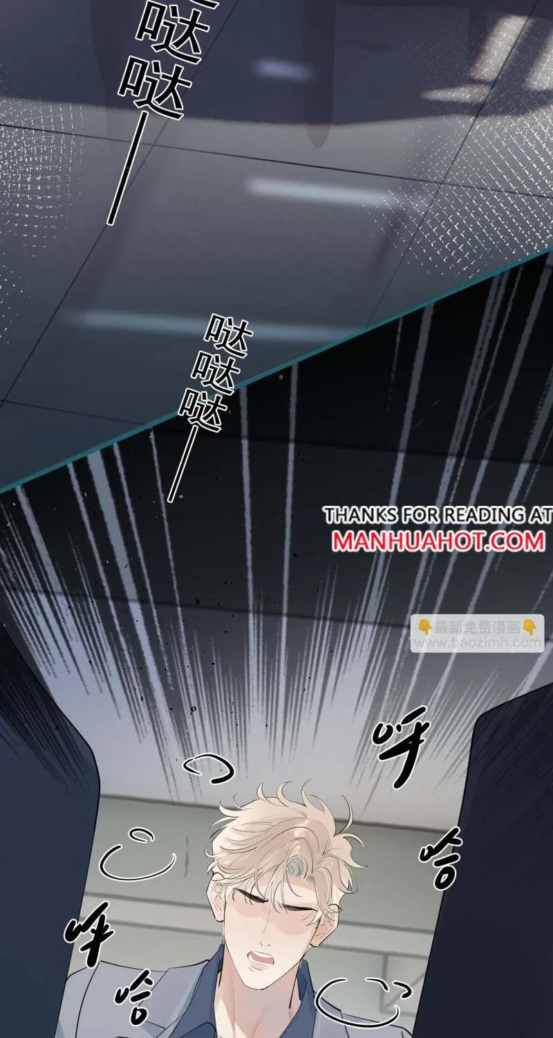 Read Rejoice in Your Enemies chapter 74 image 17 on Lezhin
