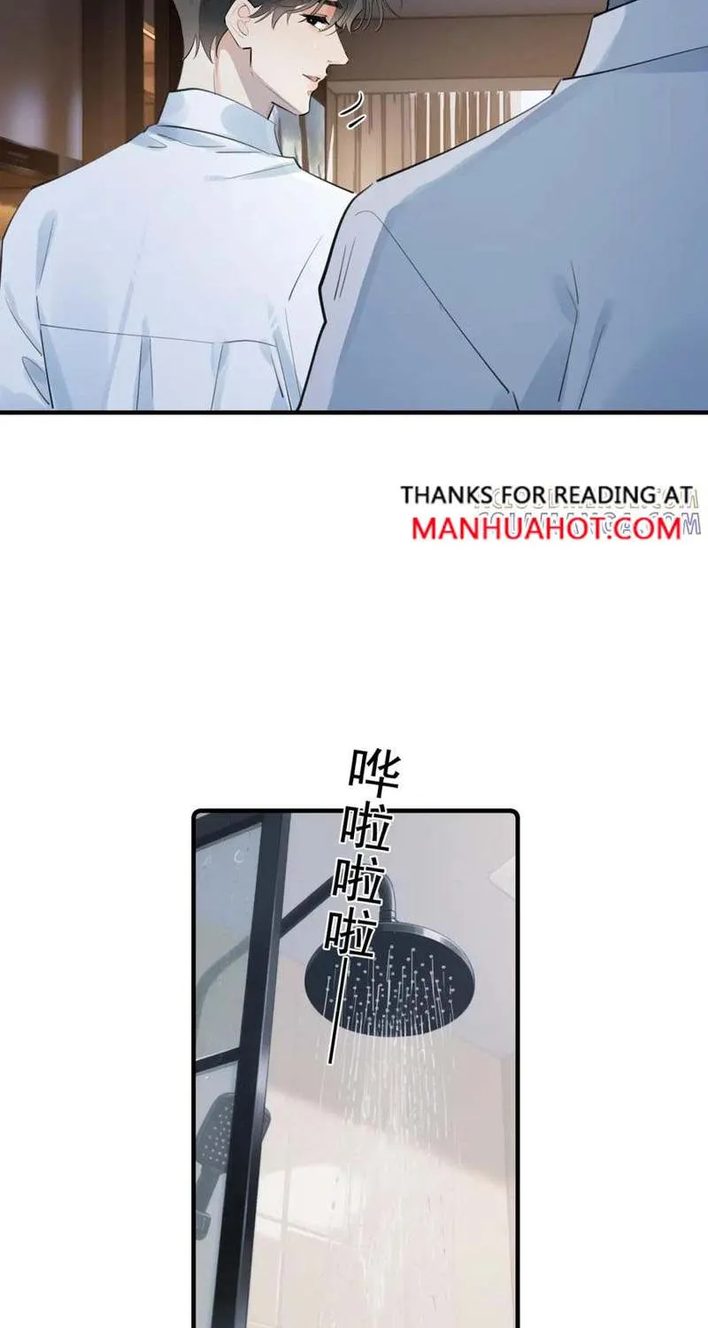 Read Rejoice in Your Enemies chapter 75 image 11 on Lezhin