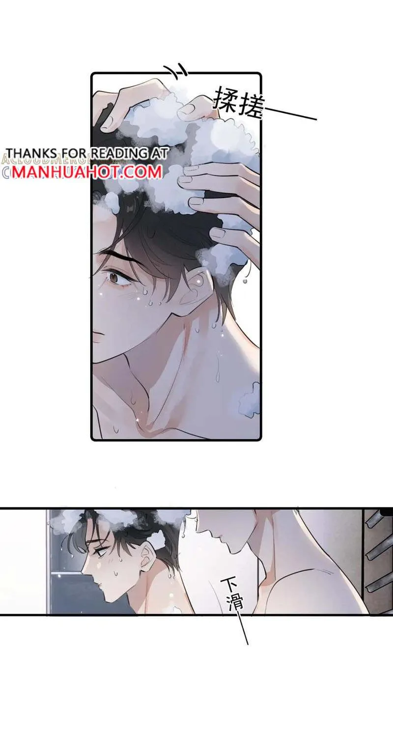 Read Rejoice in Your Enemies chapter 75 image 14 on Lezhin