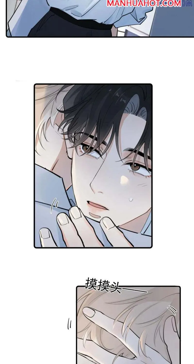 Read Rejoice in Your Enemies chapter 75 image 3 on Lezhin