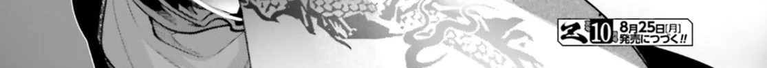 Read Rekkyō Sensen chapter 21 image 79 on Lezhin