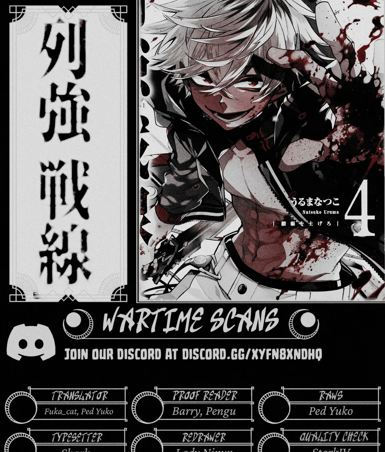 Read Rekkyō Sensen chapter 21 image 80 on Lezhin