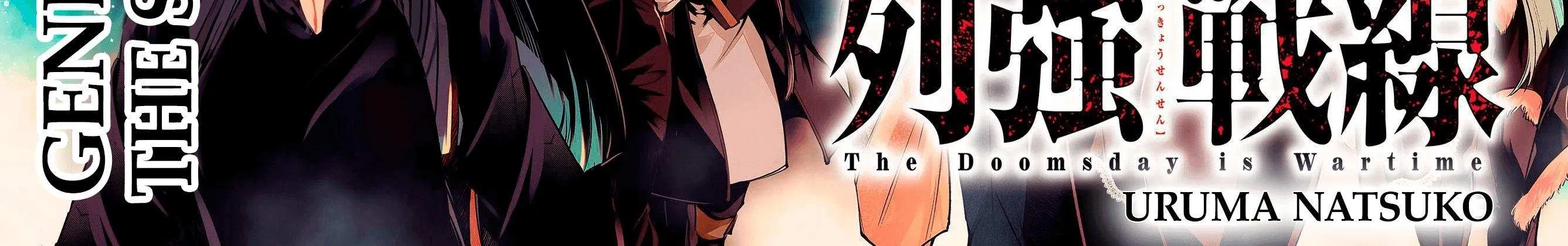 Read Rekkyou Sensen chapter 0.1 image 4 on Lezhin