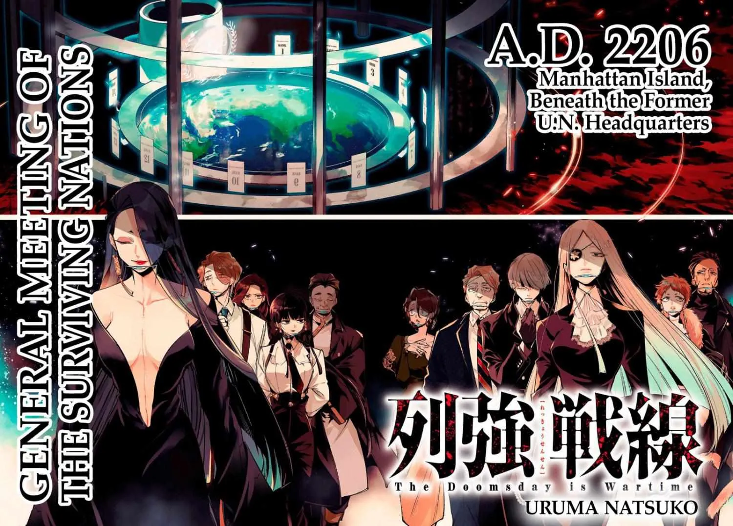 Read Rekkyou Sensen chapter 0 image 2 on Lezhin