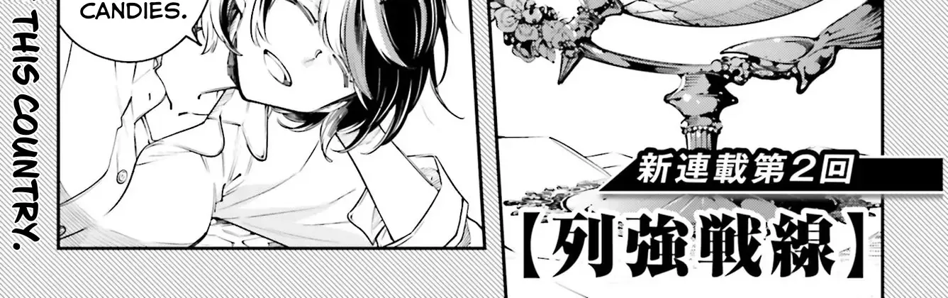 Read Rekkyou Sensen chapter 1 image 5 on Lezhin
