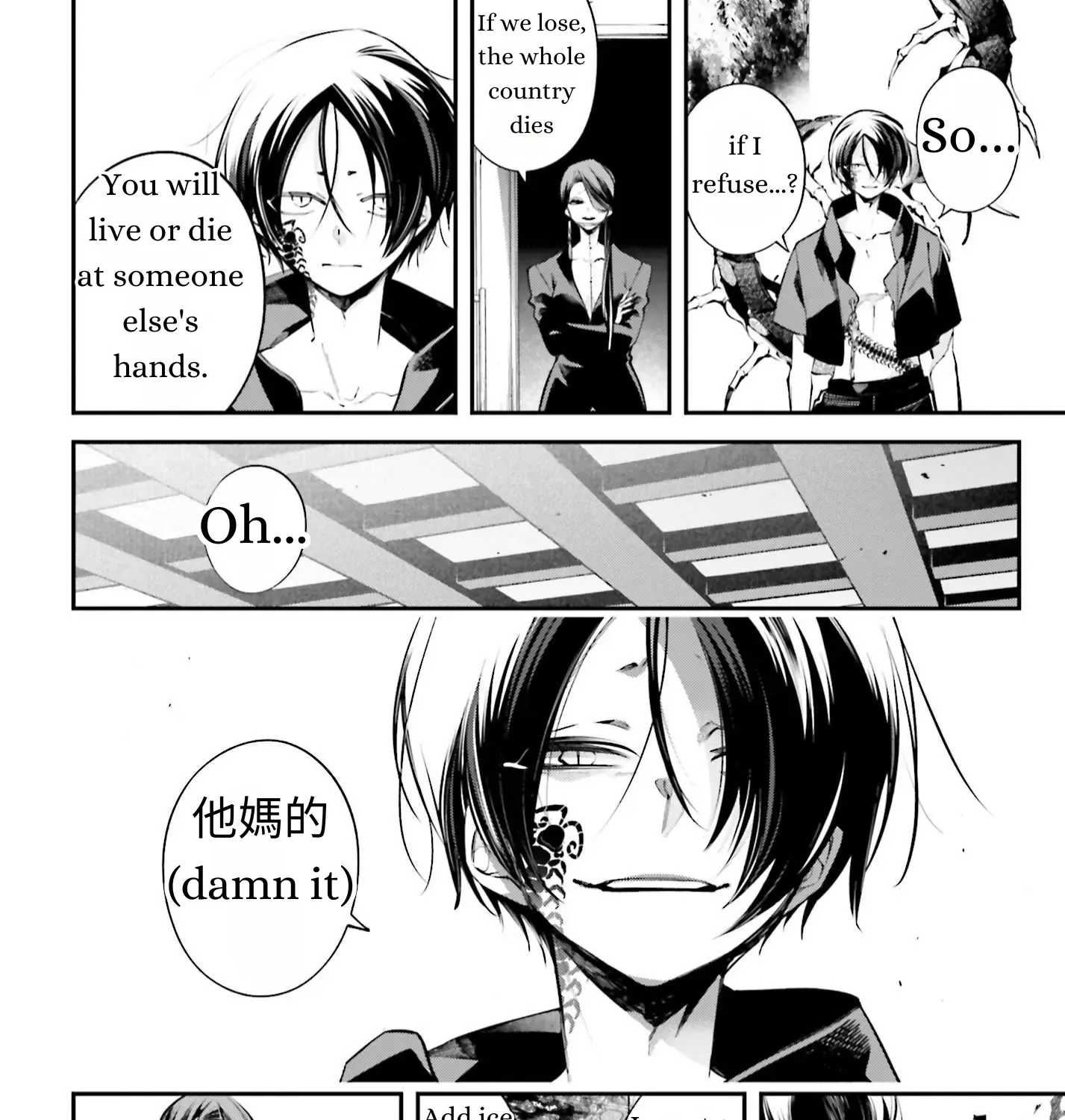 Read Rekkyou Sensen chapter 11 image 51 on Lezhin