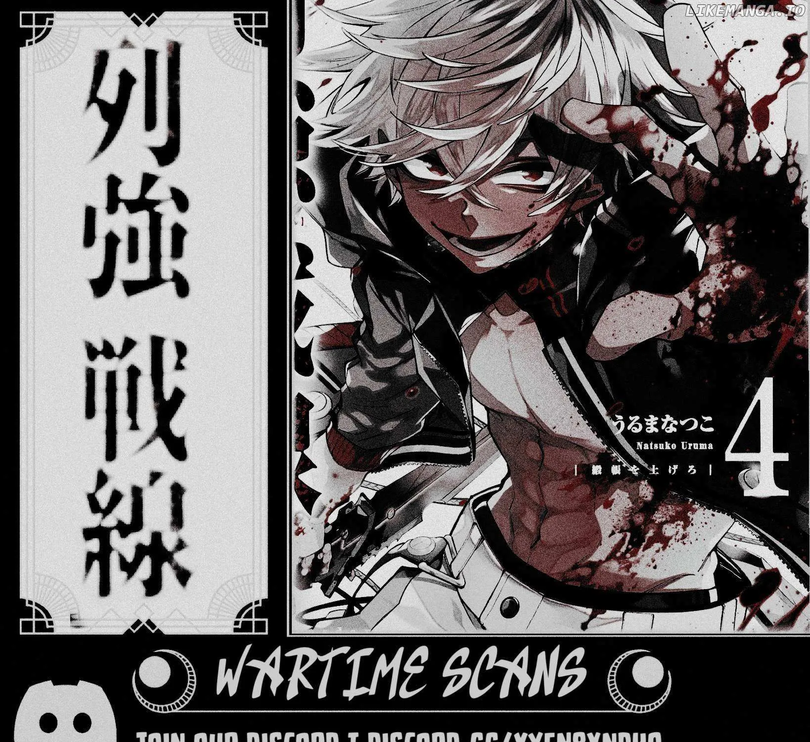 Read Rekkyou Sensen chapter 18 image 86 on Lezhin