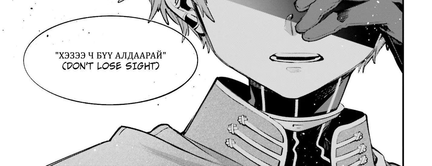 Read Rekkyou Sensen chapter 22 image 35 on Lezhin