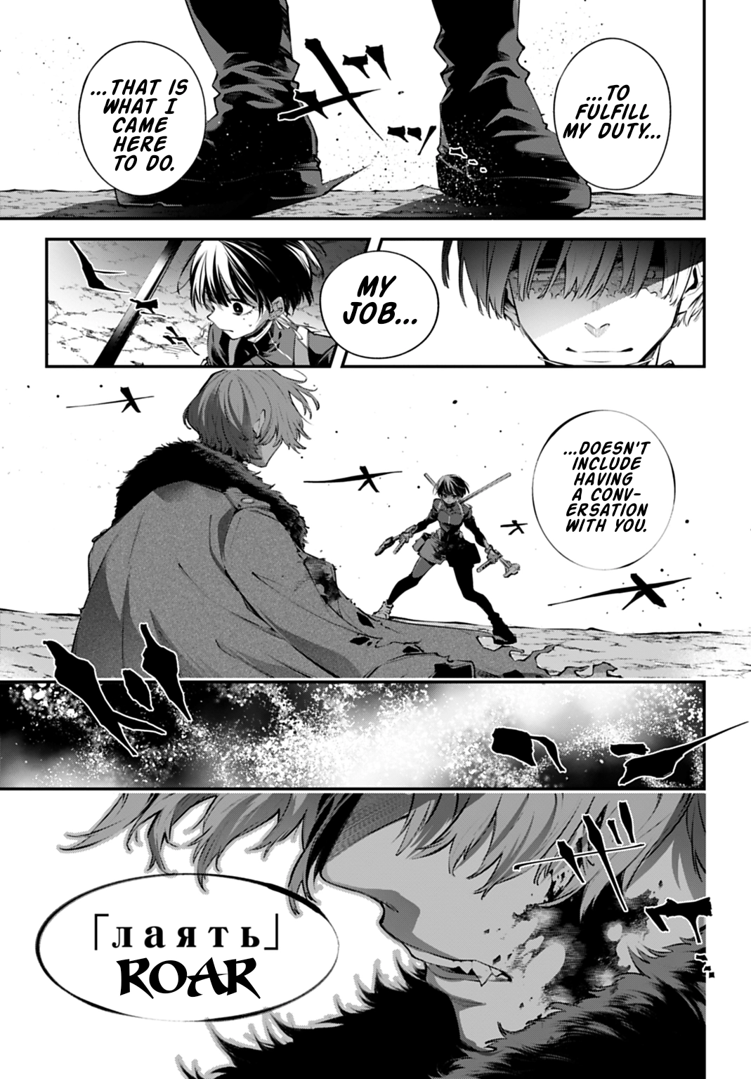 Read Rekkyou Sensen chapter 31 image 12 on Lezhin