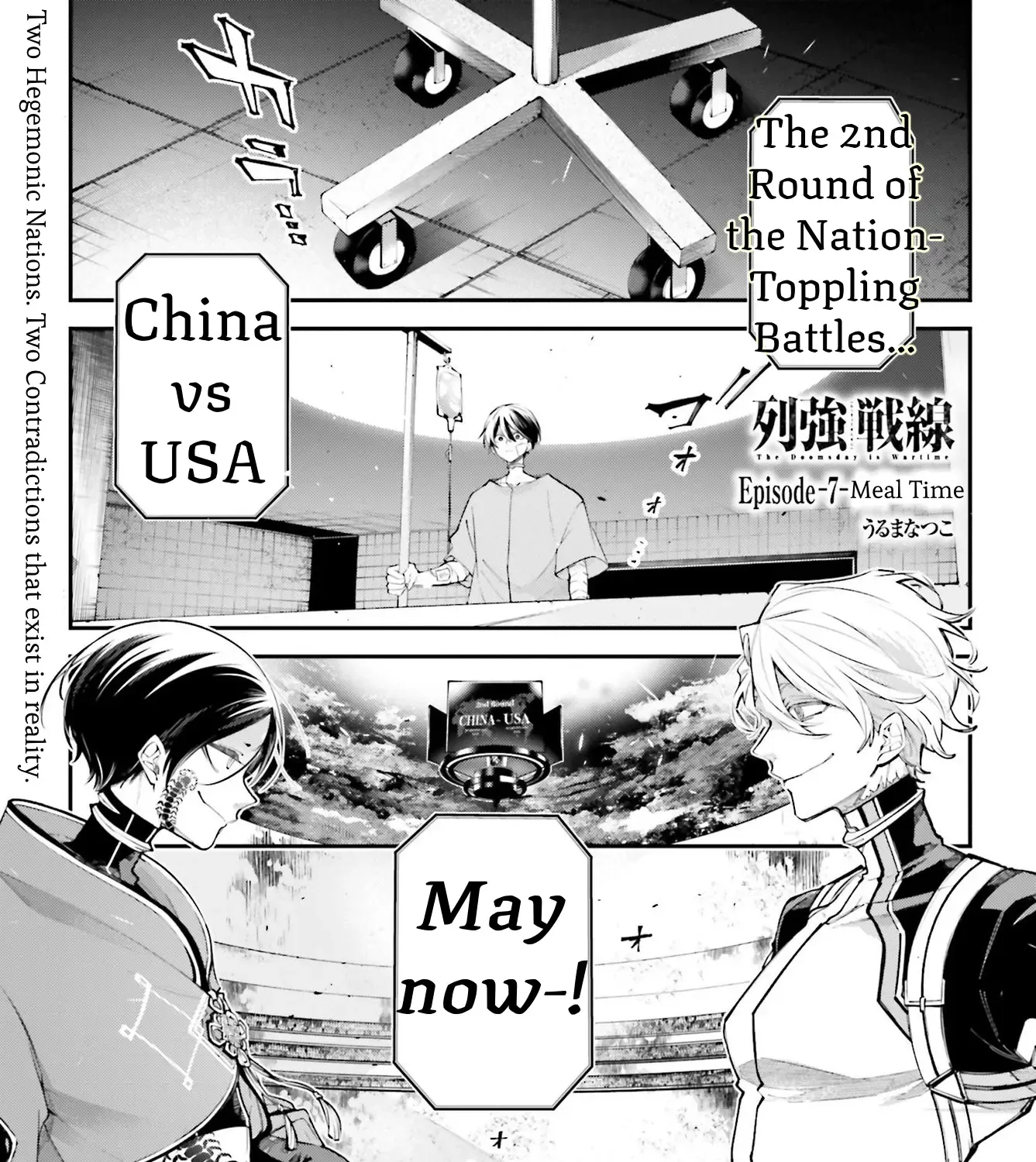 Read Rekkyou Sensen chapter 7 image 1 on Lezhin