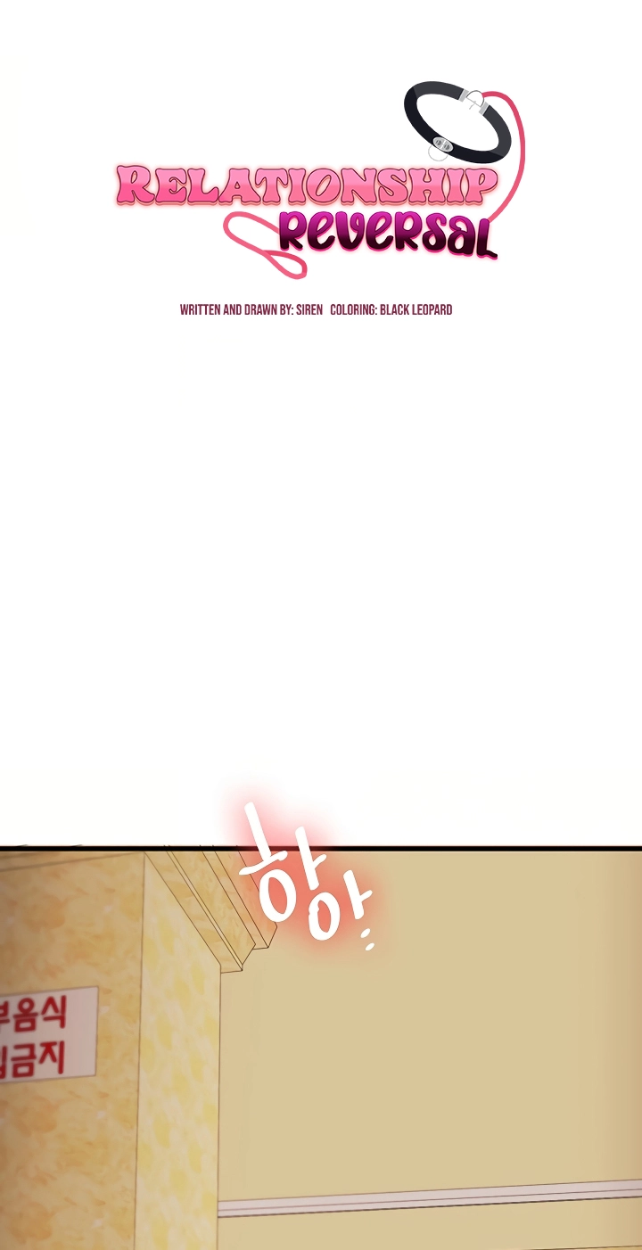 Read Relationship Reversal chapter 118 image 10 on Lezhin