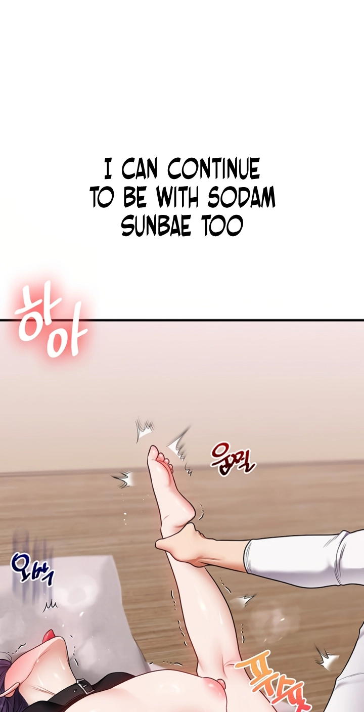 Relationship Reversal Chapter 124 page 15 - 