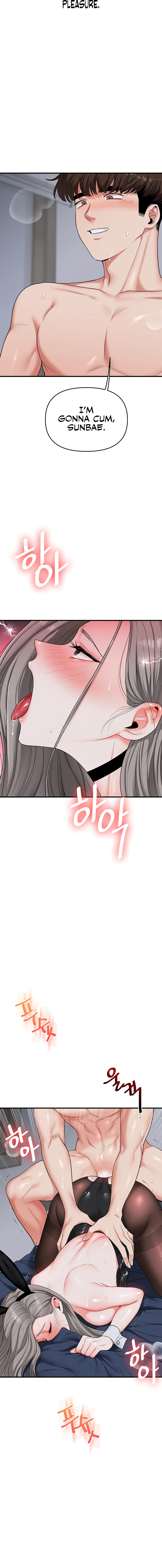 Read Relationship Reversal chapter 57 image 7 on Lezhin