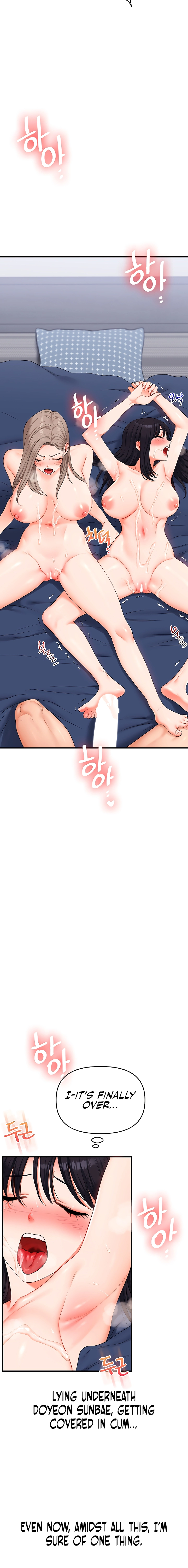 Read Relationship Reversal chapter 71 image 21 on Lezhin