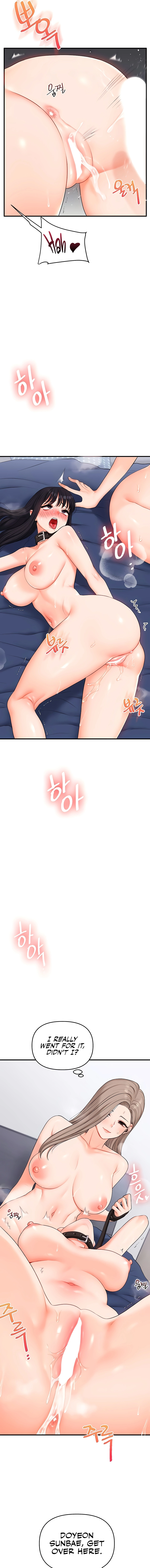 Read Relationship Reversal chapter 72 image 10 on Lezhin