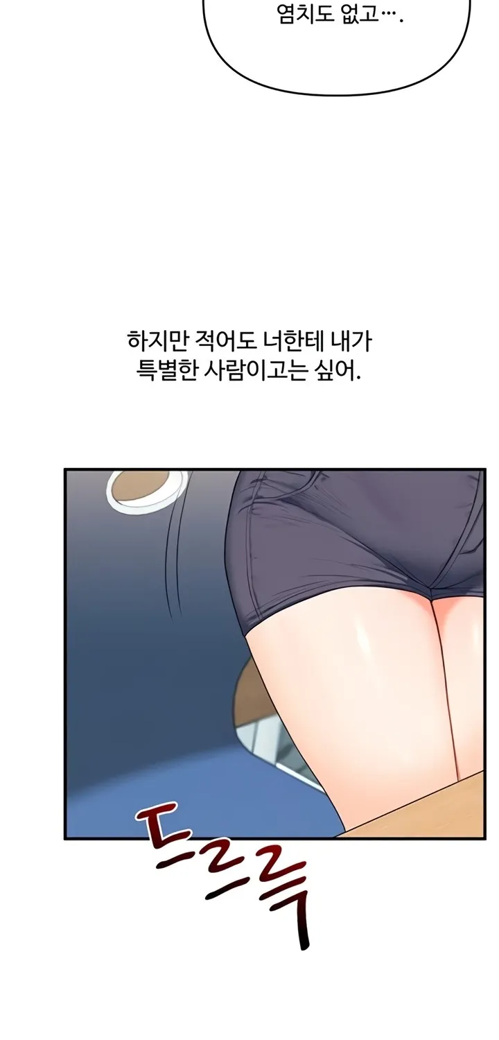 Read Relationship Reversal chapter 94 image 1 on Lezhin