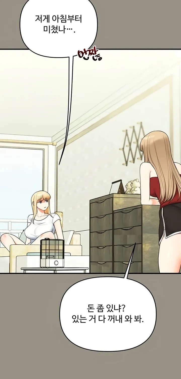 Read Relationship Reversal chapter 94 image 10 on Lezhin