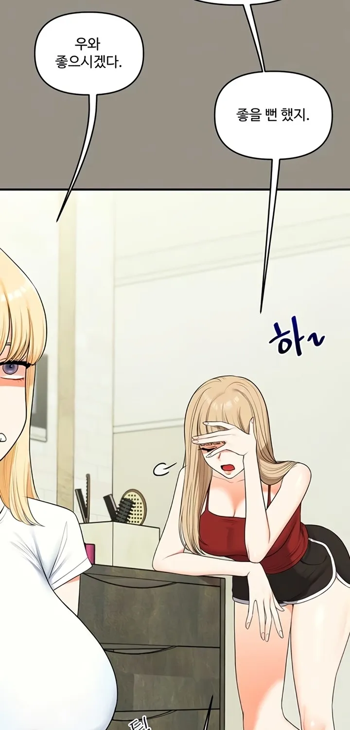 Read Relationship Reversal chapter 94 image 14 on Lezhin