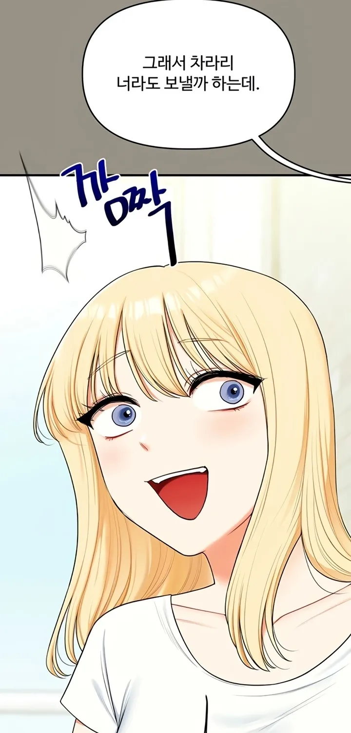 Read Relationship Reversal chapter 94 image 16 on Lezhin