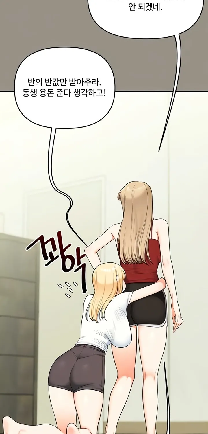 Read Relationship Reversal chapter 94 image 18 on Lezhin