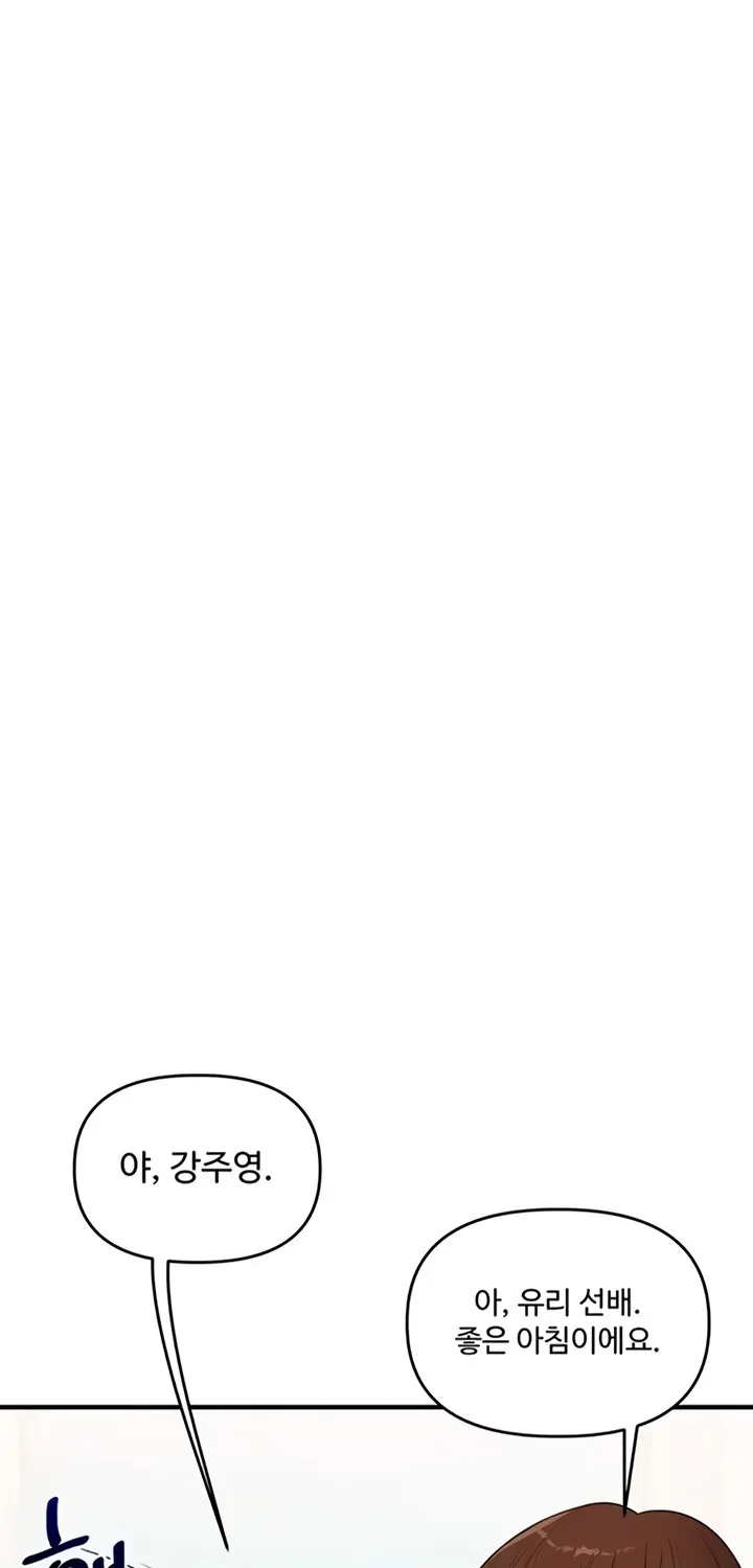 Read Relationship Reversal chapter 94 image 2 on Lezhin