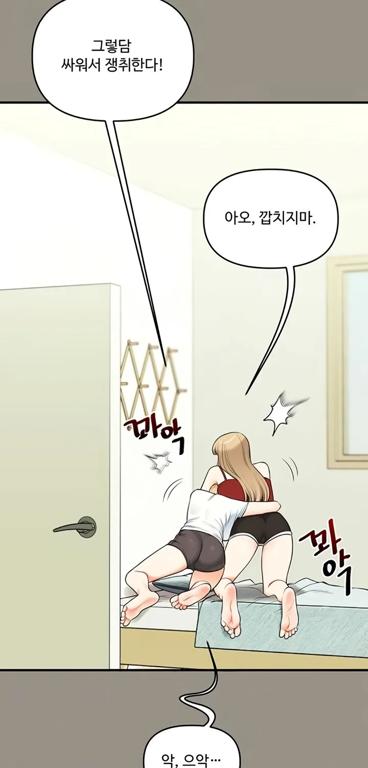 Read Relationship Reversal chapter 94 image 20 on Lezhin