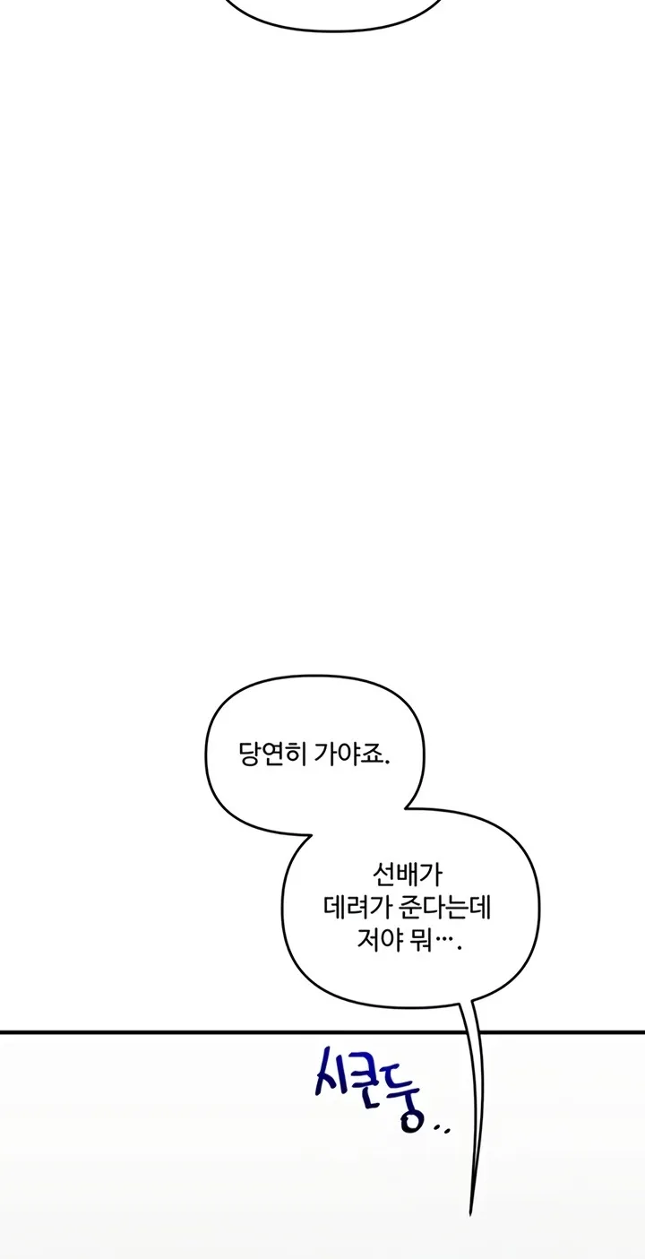 Read Relationship Reversal chapter 94 image 23 on Lezhin