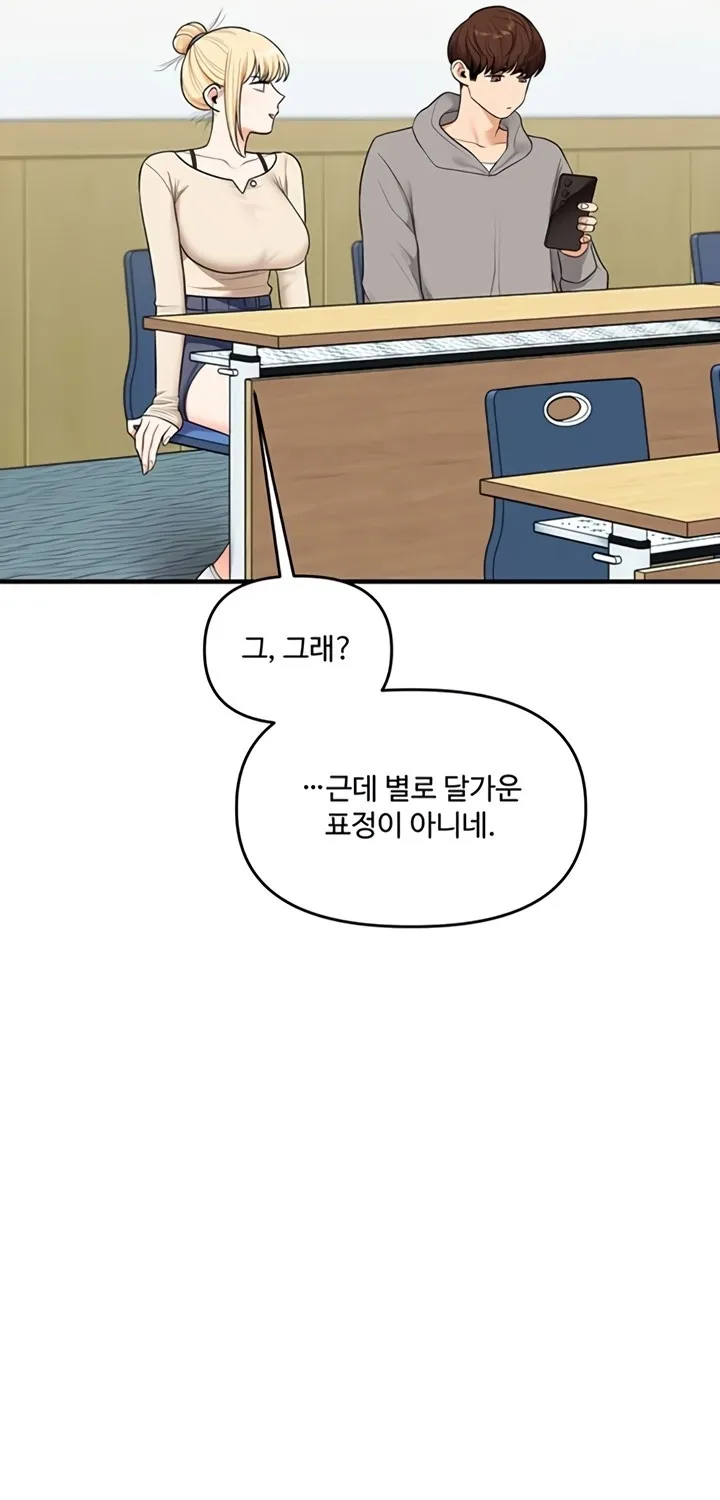 Read Relationship Reversal chapter 94 image 24 on Lezhin