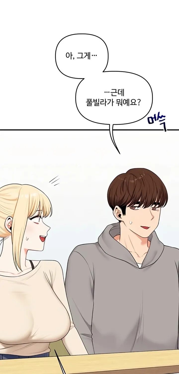 Read Relationship Reversal chapter 94 image 25 on Lezhin