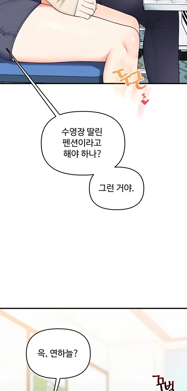 Read Relationship Reversal chapter 94 image 28 on Lezhin