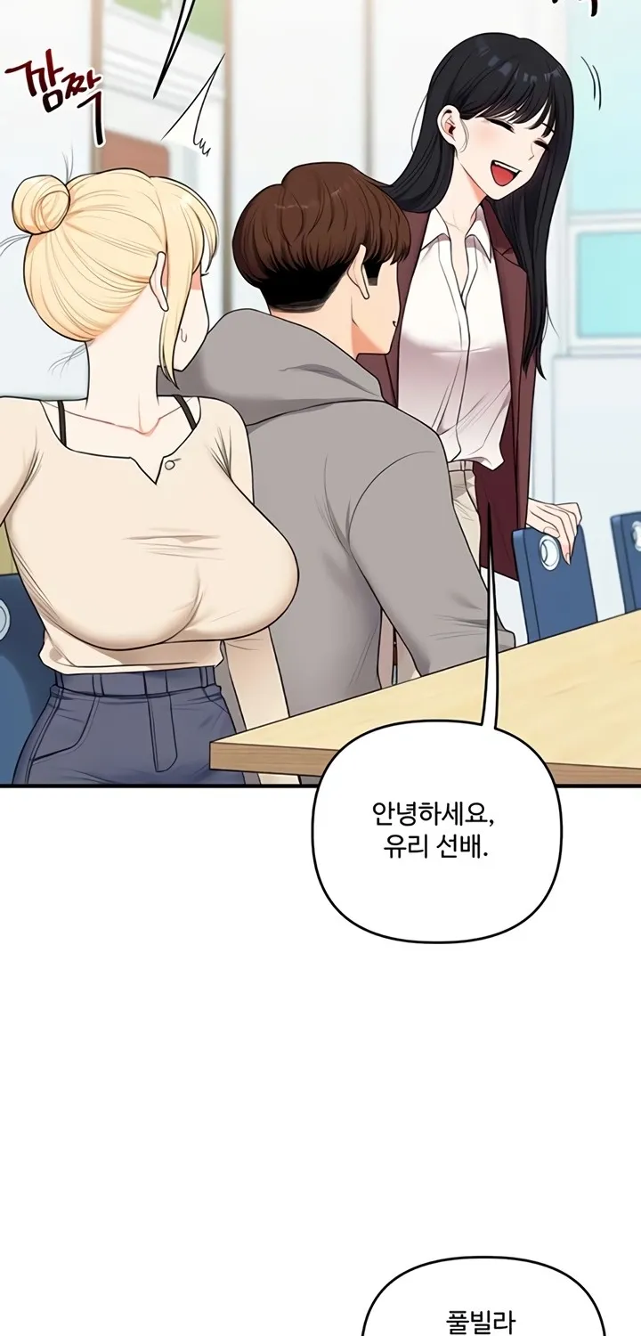 Read Relationship Reversal chapter 94 image 29 on Lezhin