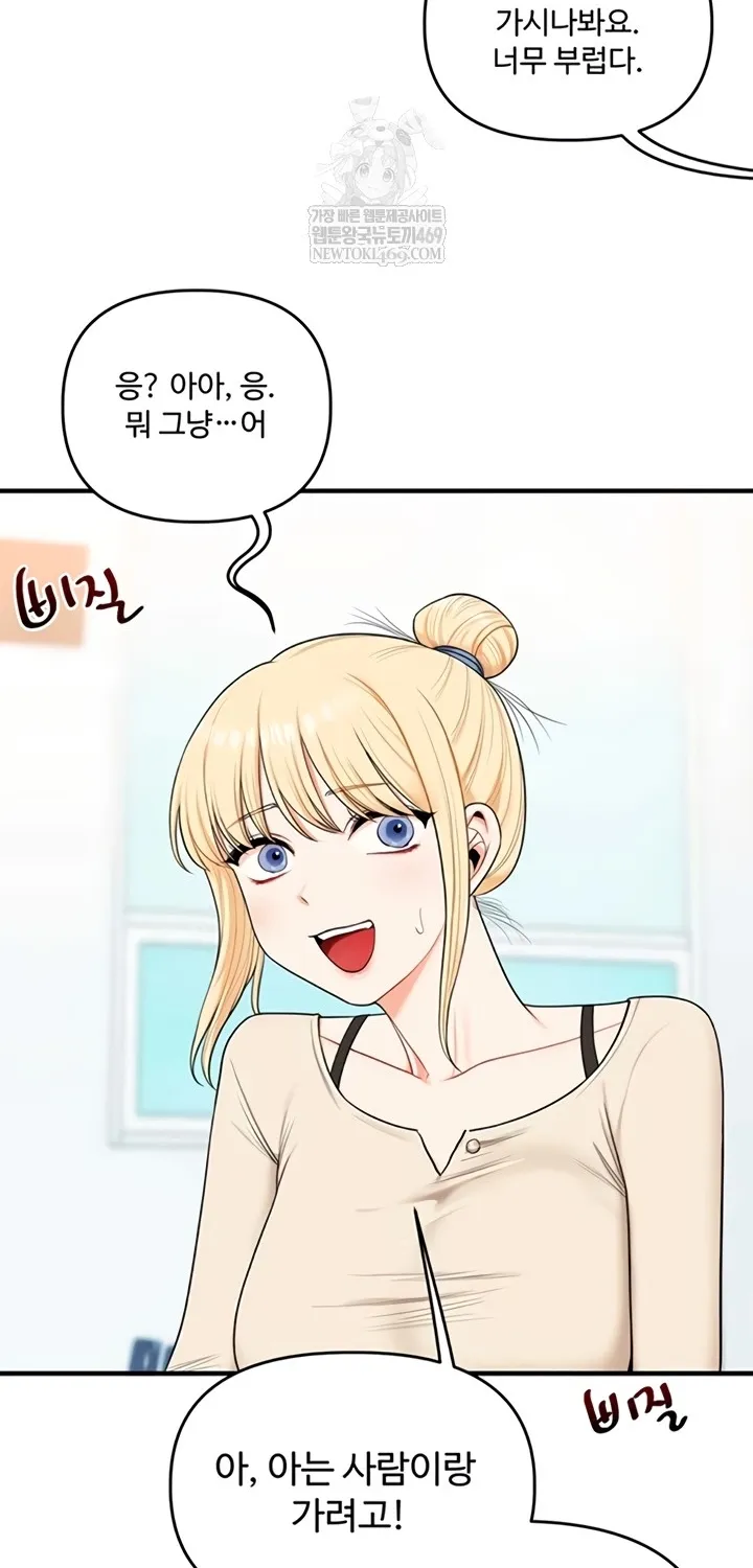 Read Relationship Reversal chapter 94 image 30 on Lezhin