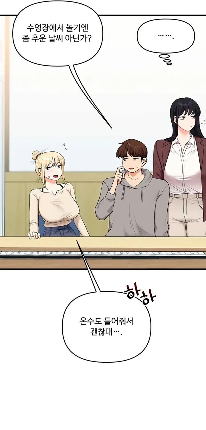 Read Relationship Reversal chapter 94 image 32 on Lezhin