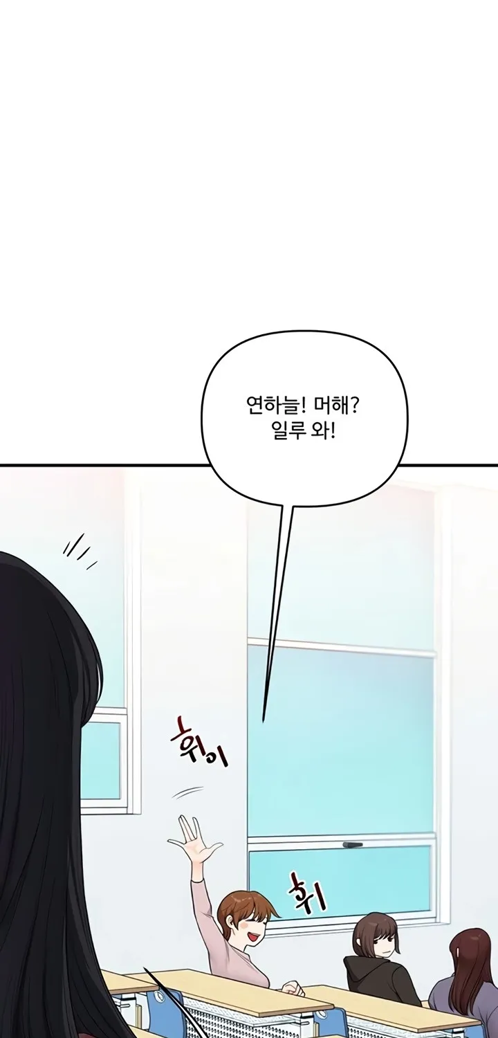 Read Relationship Reversal chapter 94 image 33 on Lezhin