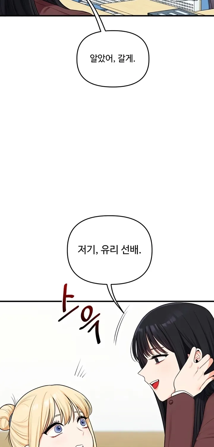 Read Relationship Reversal chapter 94 image 34 on Lezhin