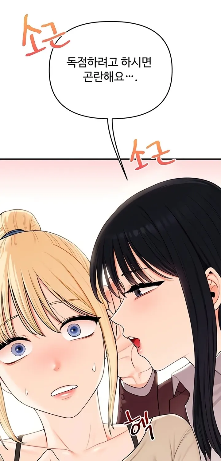 Read Relationship Reversal chapter 94 image 36 on Lezhin