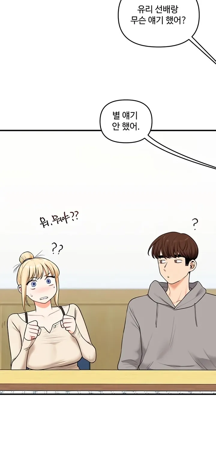 Read Relationship Reversal chapter 94 image 38 on Lezhin
