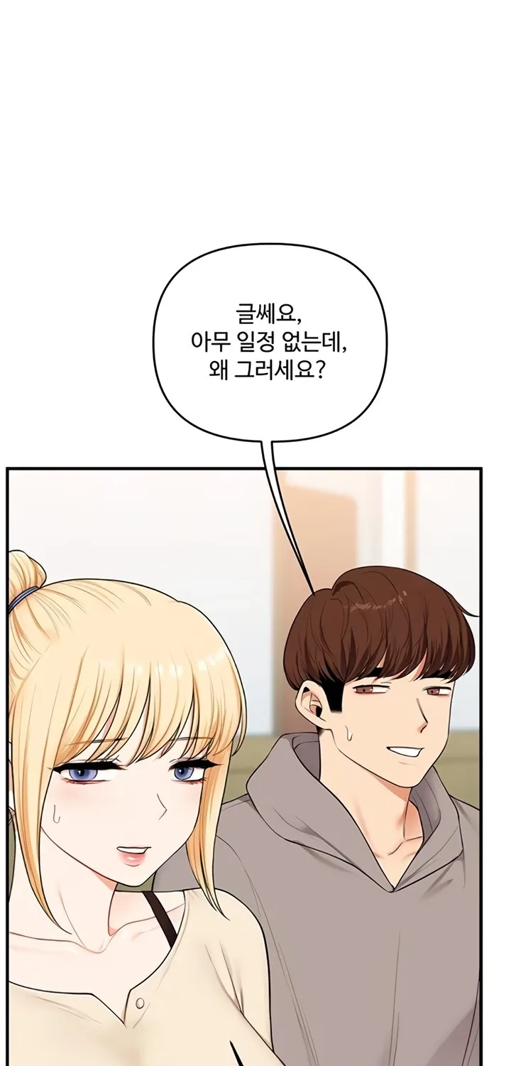Read Relationship Reversal chapter 94 image 4 on Lezhin