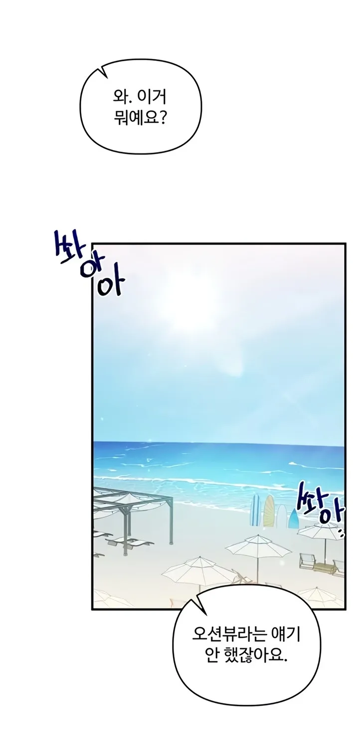 Read Relationship Reversal chapter 94 image 41 on Lezhin