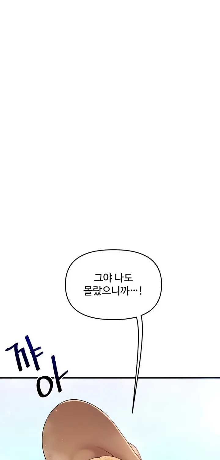 Read Relationship Reversal chapter 94 image 42 on Lezhin