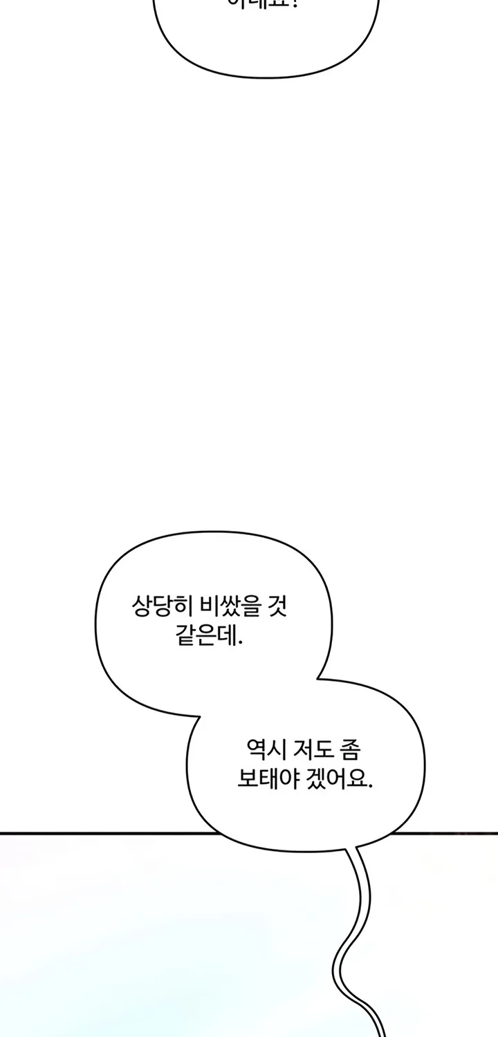 Read Relationship Reversal chapter 94 image 44 on Lezhin