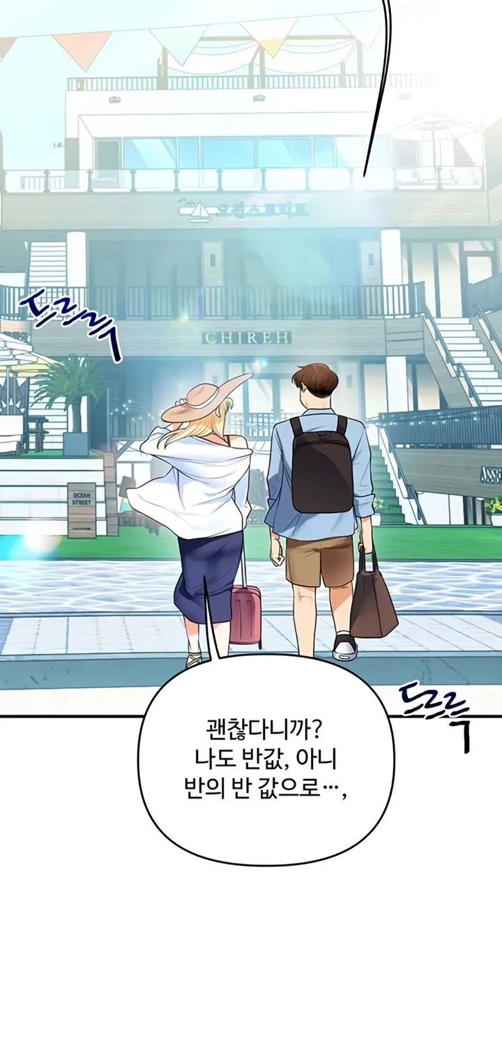 Read Relationship Reversal chapter 94 image 45 on Lezhin