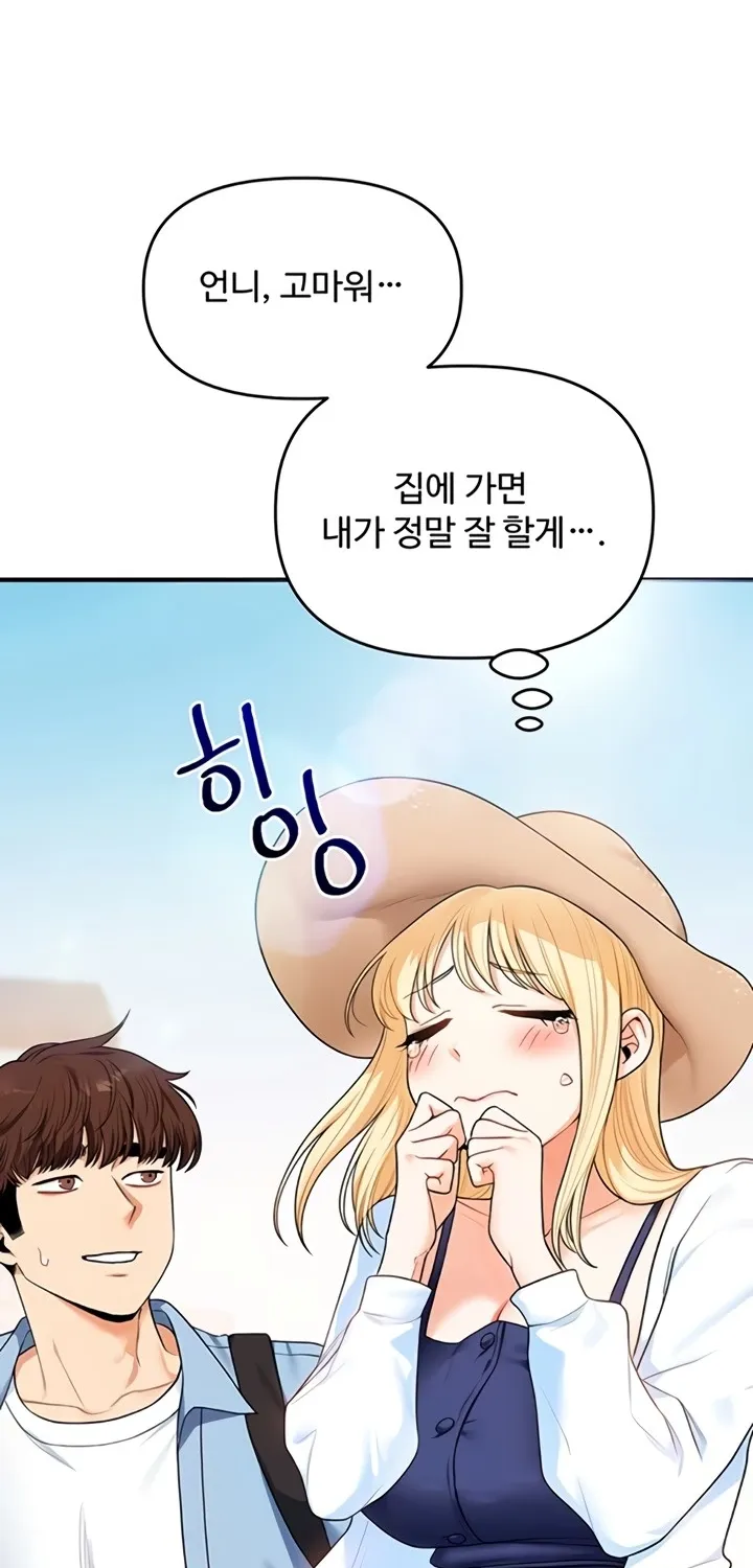 Read Relationship Reversal chapter 94 image 46 on Lezhin