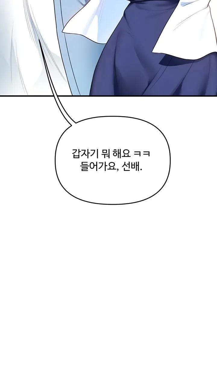 Read Relationship Reversal chapter 94 image 47 on Lezhin