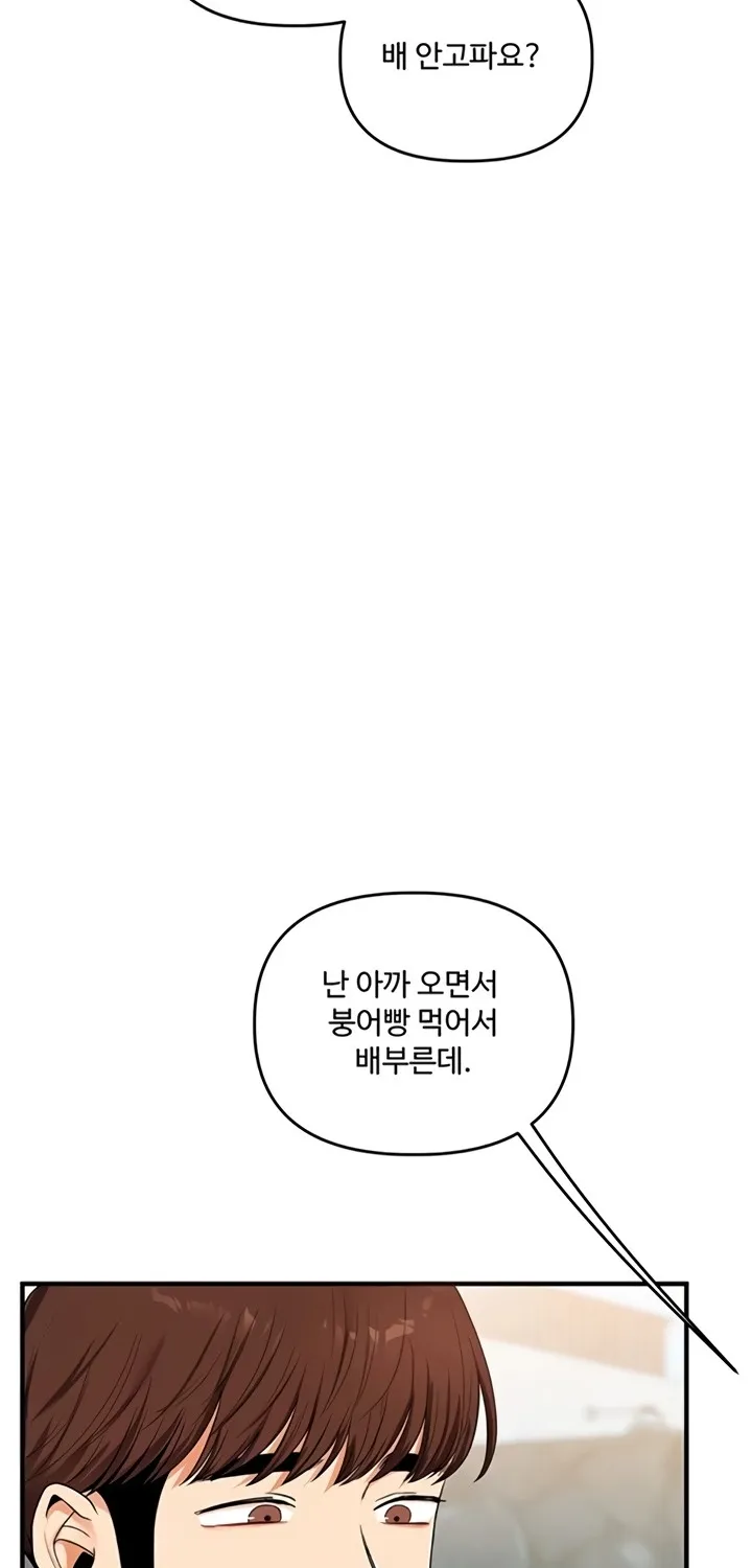 Read Relationship Reversal chapter 94 image 49 on Lezhin