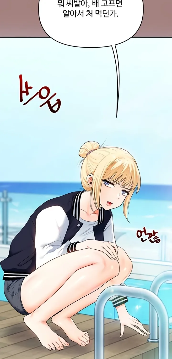 Read Relationship Reversal chapter 94 image 51 on Lezhin