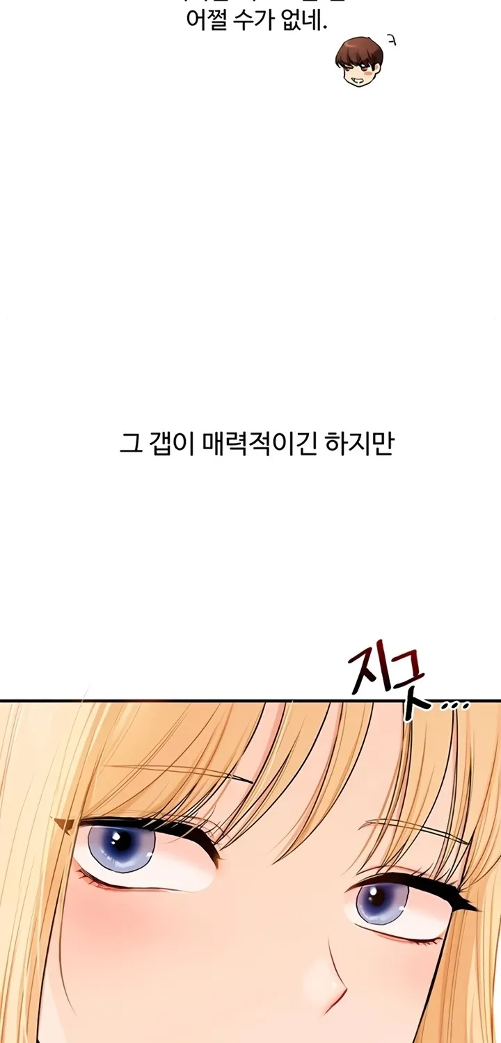 Read Relationship Reversal chapter 94 image 54 on Lezhin