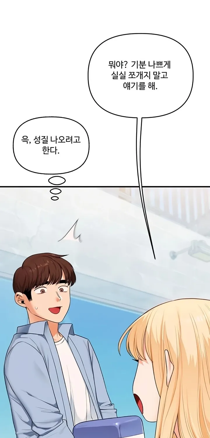 Read Relationship Reversal chapter 94 image 56 on Lezhin