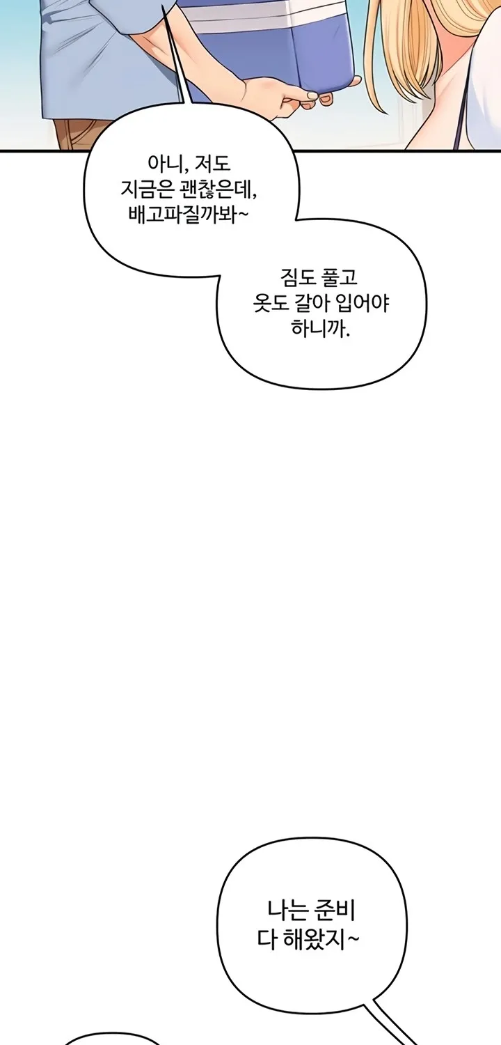 Read Relationship Reversal chapter 94 image 57 on Lezhin