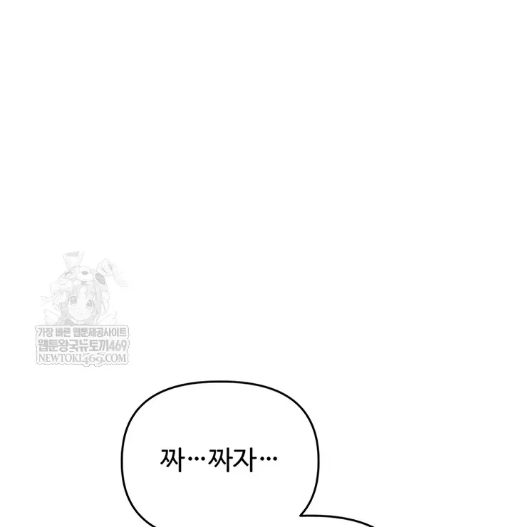 Read Relationship Reversal chapter 94 image 59 on Lezhin